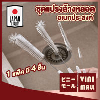 【คุณภาพดี】VINIMALL แปรง แปรงล้างขวดนม แปรงล้างขวด ชุดแปรง แปรงทำความสะอาด แปรงล้างหลอดดูด อเนกประสงค์ KM5159