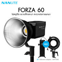 Nanlite Forza 60 ฟรี 1xBowens adapter, 1xBH-FZ60 ประกันศูนย์ไทย