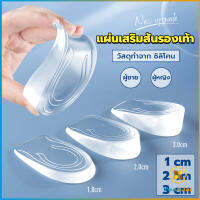 TookJai แผ่นเสริมส้นรองเท้า เพิ่มส่วนสูง 1-3 cm เพิ่มความสูง  มีทั้งชายและหญิง Heightened insoles