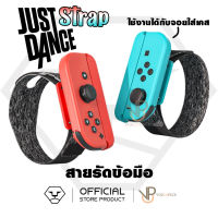 ? [AOLION] สายรัดข้อมือ Justdance สำหรับจอยคอน Nintendo Switch สายจัสแดนส์ Strap นินเทนโด้สวิช