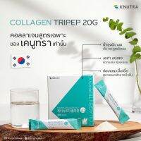 คอลลาเจนเกาหลีดูดซึมเร็ว Knutra Collagen 3.2 pure (30 ซอง) ละลายง่าย ไม่คาว