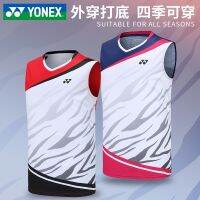 2022ใหม่ YONEX Yonex ชุดแบดมินตันชายแขนกุดด้านบนแห้งเร็วฤดูร้อนการฝึกอบรม Yy การแข่งขัน Suit