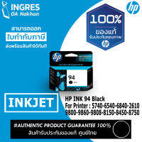 HP INK ตลับหมึก 94 BLACK  CD8765WA  (INGRES) รับประกันหมึกแท้ ประกันศูนย์ 100%