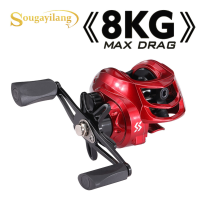 Souilang Baitcasting Fishing Reels 8Kg ลากสูงสุด7.2:1รอกตกปลาความเร็วสูงสำหรับเบสตกปลาน้ำจืด Carretilha De Pesca