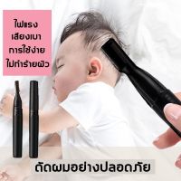 ✔YIDU เครื่องกันคิ้วไฟฟ้า มีดโกนผมเด็ก，หัวตัดคู่ขนาดเล็กและใหญ่อัจฉริยะ โกนได้อย่างแม่นยำโดยไม่ทำร้ายผิว（มีดโกนไฟฟ้า มีดโกนแต่งคิ้ว โกนผมเด็กอ่อน มีดกันคิ้ว มีดโกนผมไฟเด็ก ที่โกนผมเด็ก ที่โกนไฟฟ้า โกนผมเด็กทารก มีดโกนกันคิ้ว）Electric eyebrow trimmer