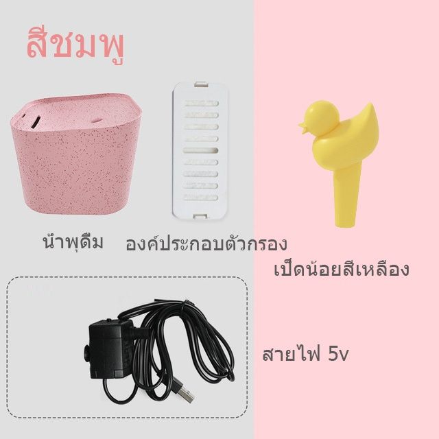 น้ําพุแมว-ที่ให้น้ําสัตว์เลี้ยง-ที่ให้น้ำ-ที่ให้น้ำอัตโนมัติ-ที่ให้น้ำแมว-น้ำพุแมว-และ-น้ำพุสุนัข-บริการเก็บเงินปลายทาง-สำหรับคุณ