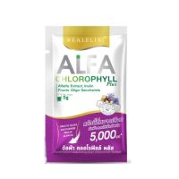 [ แบบซอง ] Real Elixir Alfa Chlorophyll Plus ( คลอโรฟิลล์ ) 5,000mg.x 1 ซอง