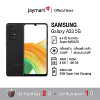 Samsung Galaxy A33 5G 8/128GB (รับประกันศูนย์ 1 ปี) By Jaymart) (ทางร้านจะทำการ Activate แกะเช็คสภาพสินค้าก่อนนำส่ง ประกันยึดจากใบเสร็จที่ได้รับ)