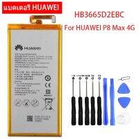 แบตเตอรี่ Huawei P8 MAX 4G W0E13 T40 P8MAX Hua Wei โทรศัพท์เดิมแบตเตอรี่ HB3665D2EBC 4230mAh รับประกัน 3 เดือน