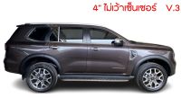 คิ้วล้อ FORD EVEREST ปี 2022 (V3) 4นิ้ว (8ชิ้น)