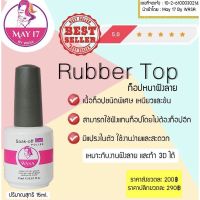 Wasa Rubber Top Coat  รับเบอร์ท็อป ท็อปหนา ท็อปฝังอะไหล่ มีบริการเก็บเงินปลายทาง บริการเก็บเงินปลายทาง สำหรับคุณ