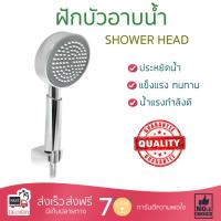 ฝักบัวน้ำแรง ฝักบัวแรงดัน DONMARK ฝักบัวอาบน้ำพร้อมสายโครเมี่ยมHY-A1023/C โครเมี่ยม น้ำแรงกำลังดี อาบสบายตัว ออกแบบมาให้ประหยัดน้ำกว่าทั่วไป  Shower head จัดส่งฟรีทั่วประเทศ