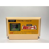 ตลับแท้ FAMICOM  Tamura Mitsuaki no Mahjong Seminar