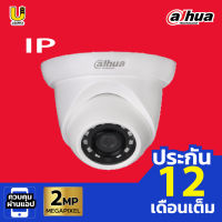 DAHUA กล้องวงจรปิด รุ่น IPC-SE125 S2 เลนส์ 3.6 mm