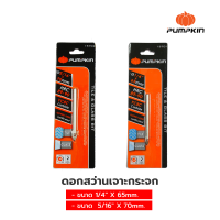 PUMPKIN ดอกสว่านเจาะกระจก ขนาด 1/4" X 65mm. และ 5/16" X 70mm.