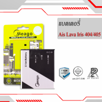 แบตเตอรี่ Ais Lava 404 / Lava 405 / Iris 404 / Iris 405 / BLV-19 แบตเอไอเอสลาวา แบตมือถือ แบตโทรศัพท์ แบตเตอรี่โทรศัพท์ แบตมีโก้แท้ 100% รับประกัน 1ปี