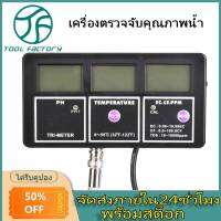 EC Meter, TDS Meter, Water Quality Monitor for Laboratories Aquarium 230V British plug