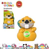 Fisher Price Linkimals Boppin Beaver (GTJ74) ฟิชเชอร์ไพรซ์ ลิงคิมอล บีเวอร์สอนภาษา รุ่น GTJ74