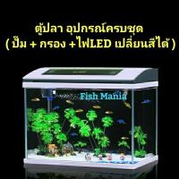 !!มาใหม่!! Complete fish tank model, nano, LED light, can change color, comes with filter pumps, all sizes  aquarium air pump fish tankKM11.3886?ส่งด่วน?