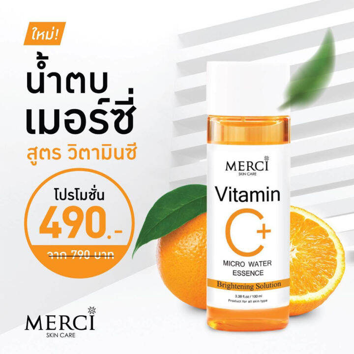 merci-vitamin-c-micro-water-essence-เมอร์ซี่-น้ำตบ-วิตามินซี-ไมโคร-วอเทอร์-เอสเซนส์-ขวดละ-100-กรัม-1-ขวด-เอสเซ็นต์บำรุงผิว-น้ำตบวิตซี-น้ำตบเมอร์ซี่