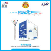 สาย LAN CAT 5E US-9015 LSZH/US-9015-1 305เมตร /100เมตร ยี่ห้อLINK