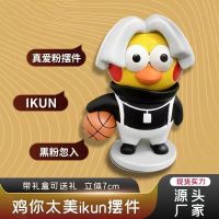 Hot Sales Xukun figure ornaments you are so beautiful Xiao Heizi creative desktop spoof playing basketball car pendant