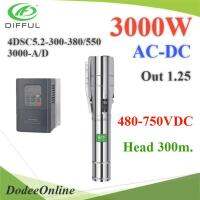 ปั๊มน้ำบาดาล AC DC 4 นิ้ว BLDC 3000W ท่อออก 1.25 นิ้ว โซลาร์ปั๊ม พร้อมกล่องคอนโทรล Head 300m. รุ่น AC-DC-4DSC5-3000