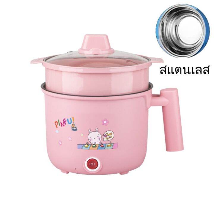 หม้อต้มไฟฟ้าขนาดเล็ก-mini-electric-pot-กระทะไฟฟ้าอเนกประสงค์-หม้อไฟฟ้า-หุงข้าว-อุ่น-ตุ๋น-ต้ม-นึ่ง-ขาว-18cm-พร้อมซึ้งสำหรับนึ่ง-วัสดุสแตนเลส-หม้อไฟฟ้าขนาดเล็ก-หม้อต้มไฟฟ้าอเนกประสงค์-electric-hot-pot-ห