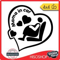 สติ๊กเกอร์ติดรถ PVC MAMA IN CAR (★Graphic Design★) ขนาด 4x4นิ้ว ลายเส้นสีดำ By Hisoshop