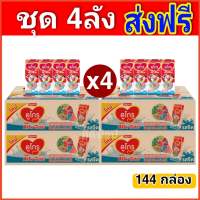 [ ส่งฟรี 4ลัง] Dumex Dugro UHT ดูเม็กซ์ นมยูเอชที ดูโกร ออล เอ็น วัน รสจืด 180มล. (144 กล่อง)