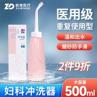 [Fast delivery]Original Zhende vaginal irrigator womens postpartum private irrigator reusable care and maintenance