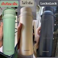 LocknLock กระบอกน้ำเก็บอุณหภูมิร้อน-เย็น ได้อย่างยาวนาน ความจุ 450 ml.ขนาด7.9x7.9x22.4