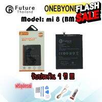 แบตเตอรี่ Battery Future thailand Xiaomi Mi8 (BM3E) สินค้าคุณภาพดี พร้อมส่ง #แบตมือถือ  #แบตโทรศัพท์  #แบต  #แบตเตอรี  #แบตเตอรี่