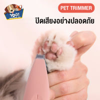 Yoo1&amp;Yugogo Pet Trimmer, ปัตตาเลี่ยนแมว ที่ตัดขนสุนัข ตัดขนอุ้งเท้า ซอกเท้า ขนรอบตา ขนหาง สะโพกและใบหู สำหรับสัตว์เลี้ยง Pet Grooming