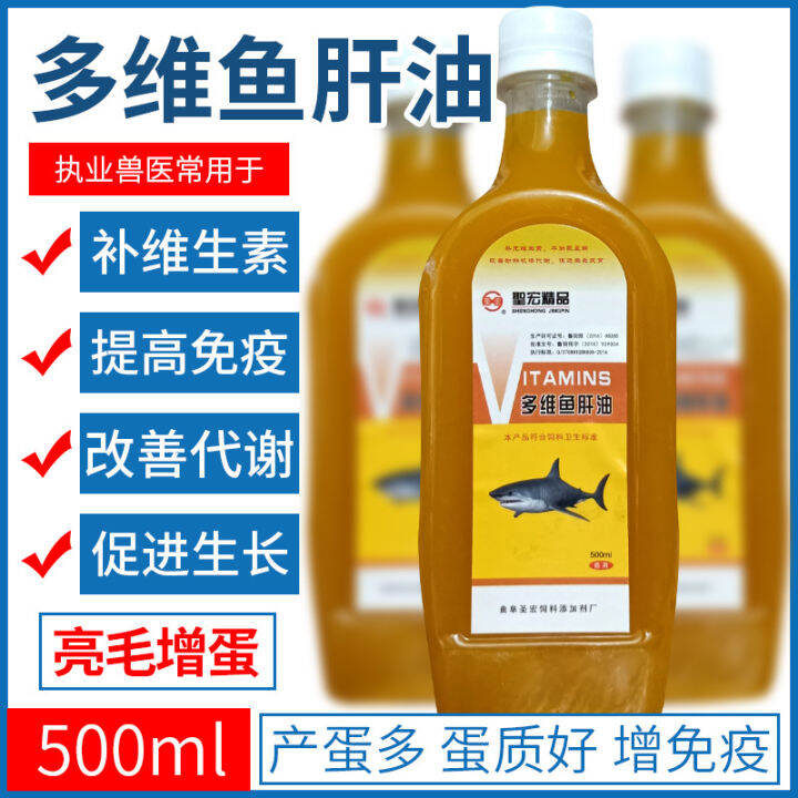Veterinary Cod Liver Oil Liquid MultiDimensional Veterinary Additive