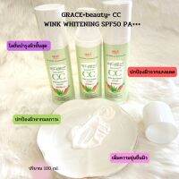 โลชั่นซีซีเกรซ บิวตี้ ซีซี วิงค์ ไวท์เทนนิ่ง โลชั่น GRACE BEAUTY CC WINK WHITENING LOTION ✨#CC Lotion 100ml.