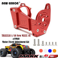 1เซ็ต #8960อลูมิเนียมมอเตอร์ Mounts คงที่ปรับชุดสำหรับ RC อะไหล่รถยนต์110 Traxxas รถบรรทุกมอนสเตอร์ใหม่ Maxx 4วินาที89076-4 89086-4