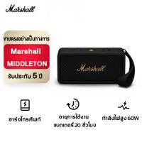 【จัดส่งฟรี】ของแท้100% Marshall MIDDLETON ลำโพงบลูทูธ ลำโพงบลูทูธ - ลำโพงบลูทูธ Marshall MIDDLETON-Sheepherder electronic