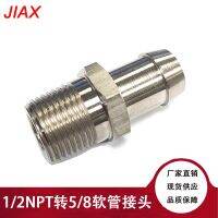 【JH】 Border 1/2 NPT to 5/8 Barb Parts for Intake Manifold Hose