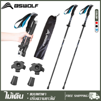 BSolf ไม้เท้าพับได้แคมป์ปิ้งเดินป่าพับเสาเดินป่าอลูมิเนียมเสาเดิน Telescopic Stick