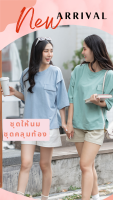 เสื้อยืดให้นม สไตล์โอเว่อร์ไซซ์ เกาหลีเกาใจ