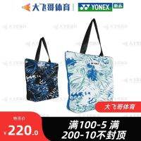 ✹卍 For Original Yonexˉ ˉ 2022 new BA257CR new badminton shoulder bag independent shoe storage lightweight portable