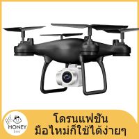 DR โดรน [DRN-8SCAM]โดรนสามมิติ โหมดแบนราบ โดรนทางอากาศควบคุมโดยโทรศัพท์มือถือ Dron /UAV Drone เครื่องบินบังคับ