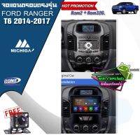 จอandroid ตรงรุ่นติดรถยนต์ ford renger T6 2012-2015 ฟรีปลั๊กตรงรุ่น+กล้องมองหลัง KERRYเก็บปลายทาง