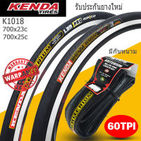 ยางนอกจักรยานเสือหมอบขอบพับ 700x23/25cKenda 1018 (เหลือเฉพาะ 700x23)