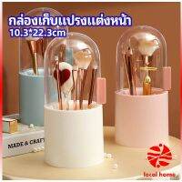 Thaihome กล่องเก็บแปรงแต่งหน้า มีลูกปัดมุขแถม กล่องเก็บของตั้งโต๊ะ makeup brush storage box