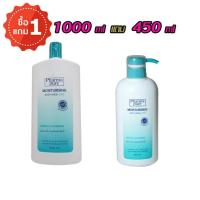 (ซื้อ 1 แถม 1) PharmaPure Moisturizing Body Wash pH5 1000 ml (1 ขวด) แถม PharmaPure Moisturizing Body Wash pH5 450 ml (1ขวด)