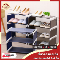 ชั้นวางรองเท้า DIY จัดระเบียบ ประกอบง่าย รุ่นสีล้วน ที่วางรองเท้า ลิ้นชักวางรองเท้า แบบถอดประกอบ จัดระเบียบรองเท้า