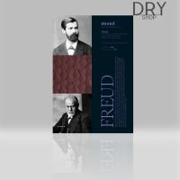 หนังสือ ฟรอยด์ FREUD บิดาแห่งจิตวิเคราะห์ ฟรอยด์กับความเจ็บป่วยอันยาวนานทั้งทางร่างกายและจิตใจ