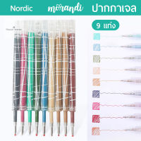 ไส้ปากกา หมึกเติม หมึกเจล 0.5mm หมึกเจลสีสัน 0.5 มม. หมึกเจลชุด 9สี 9ด้าม Pcs Pen Refill